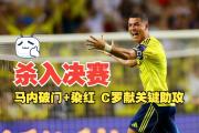 亿万28- c罗关键节点关键助攻,g2带队取胜了吗 