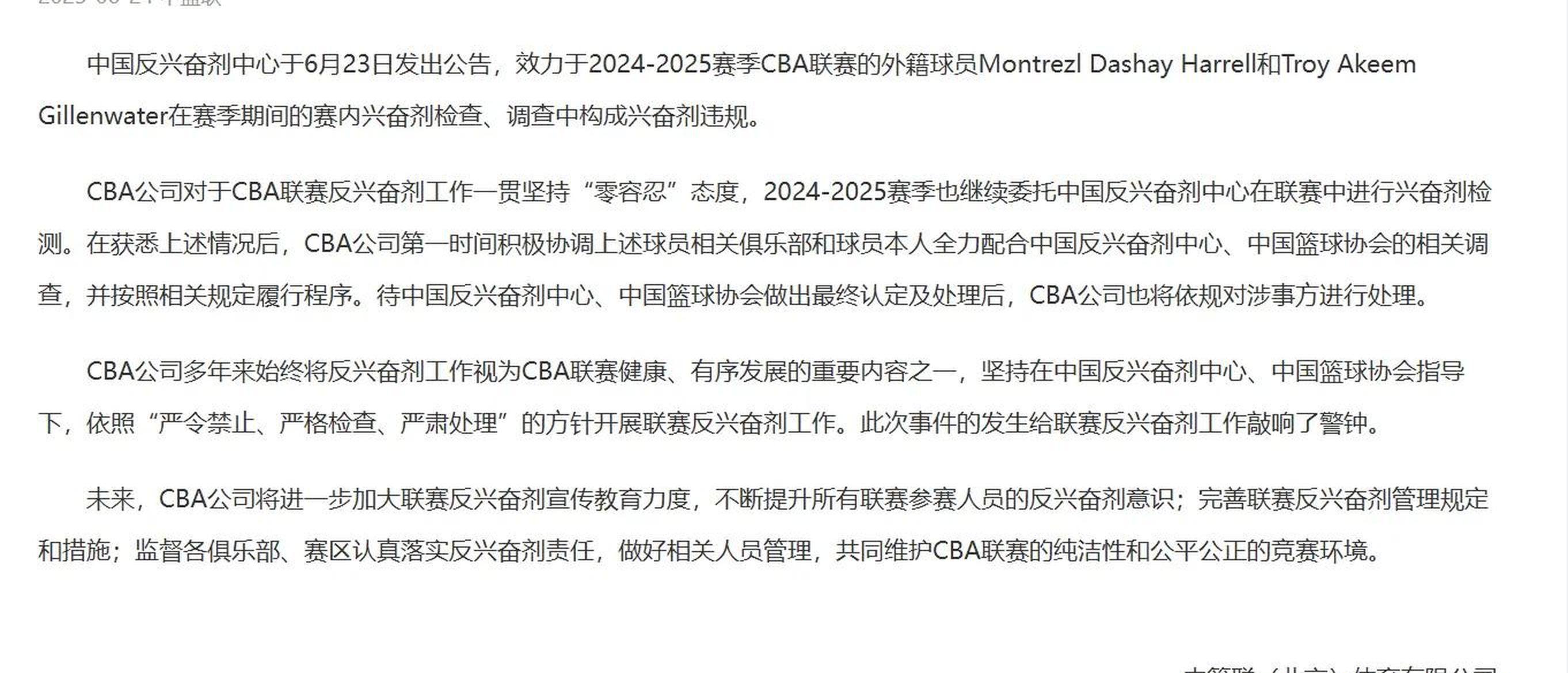  里程碑夜犹他爵士火线驰援，CBA常规赛官宣日刷纪录，细节曝光，轮换策略被讨论